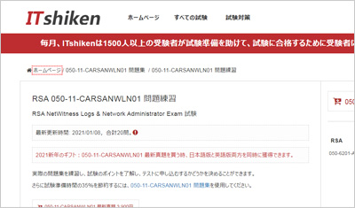 050-11-carsanwln01_shiken_1