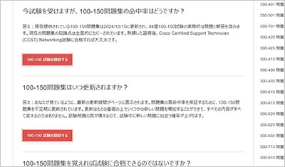100-150_shiken_2