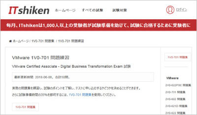 1v0-701_shiken_1