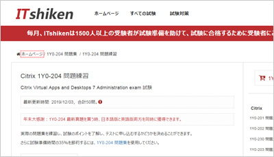 1y0-204_shiken_1