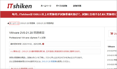 2v0-21-20_shiken_1
