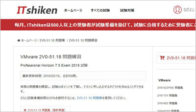 2v0-51-18_shiken_1