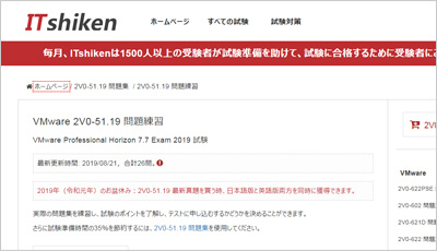 2v0-51-19_shiken_1