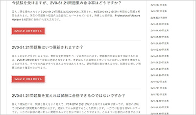 2v0-51-21_shiken_2