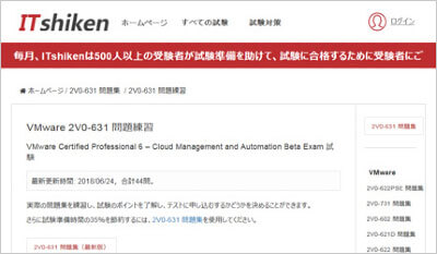 2v0-631_shiken_1