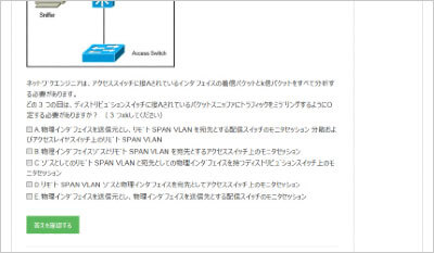 300-115j_shiken_2