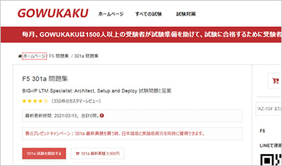 301a_shiken_1