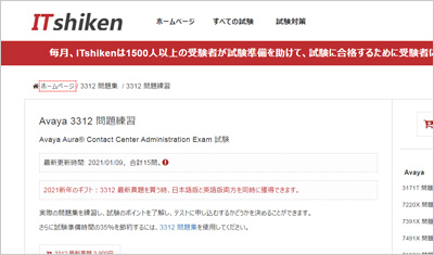 3312_shiken_1