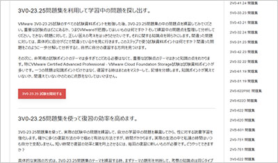 3v0-23-25_shiken_2