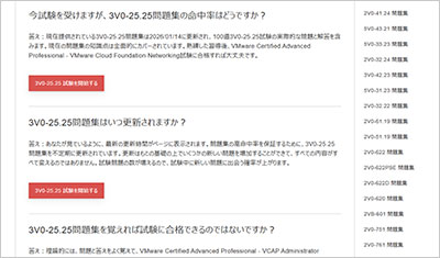 3v0-25-25_shiken_2