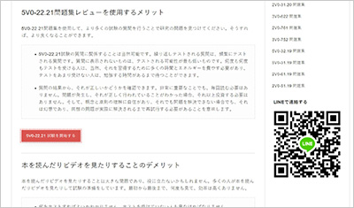 5v0-22-21_shiken_2