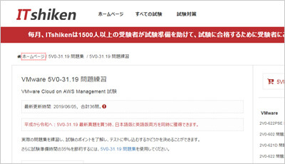 5v0-31-19_shiken_1