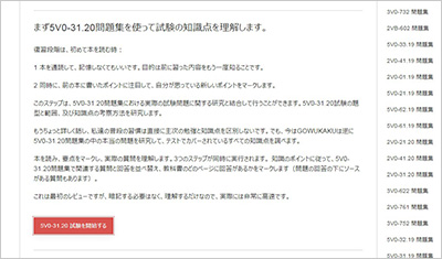 5v0-31-20_shiken_2