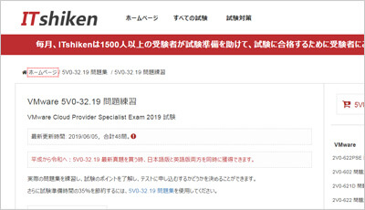 5v0-32-19_shiken_1