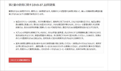5v0-37-22_shiken_2
