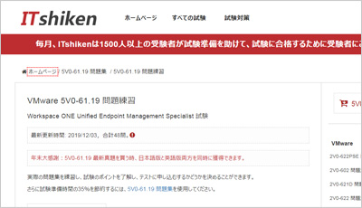 5v0-61-19_shiken_1