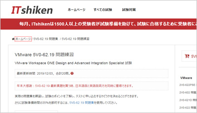5v0-62-19_shiken_1
