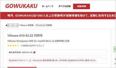 5v0-63-23_shiken_1