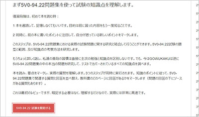 5v0-94-22_shiken_2