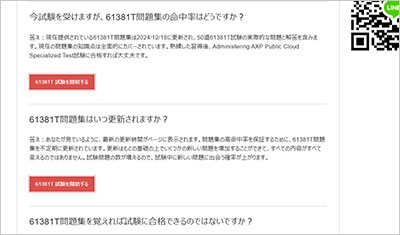 61381t_shiken_2
