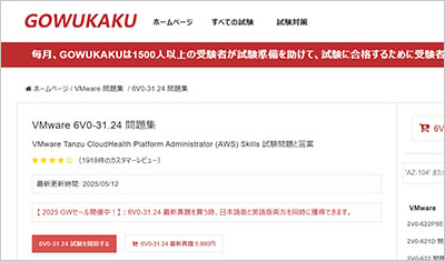 6v0-31-24_shiken_1