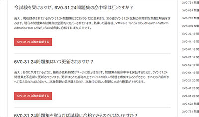 6v0-31-24_shiken_2