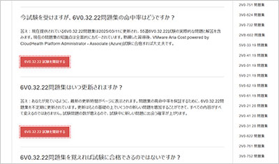 6v0-32-22_shiken_2