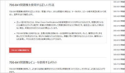 700-841_shiken_2