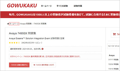 74950x_shiken_1