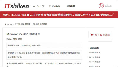 77-882_shiken_1