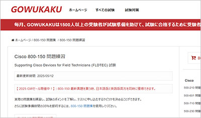 800-150_shiken_1