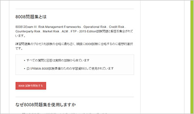 8008_shiken_2