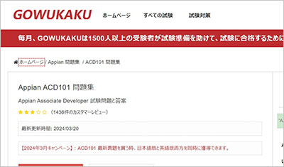 acd101_shiken_1