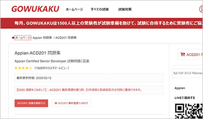 acd201_shiken_1