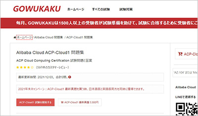 acp-cloud1_shiken_1