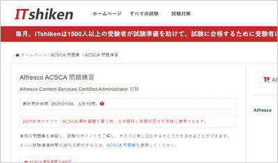 acsca_shiken_1