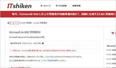 ai-900_shiken_1