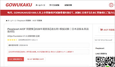 aiof_shiken_1