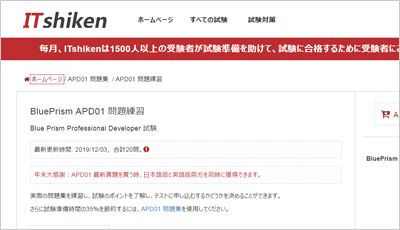 apd01_shiken_1