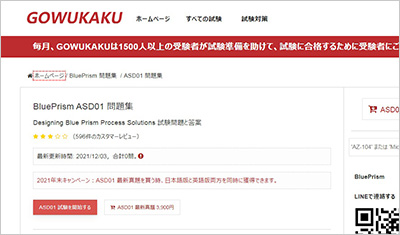 asd01_shiken_1