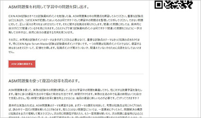 asm_shiken_2