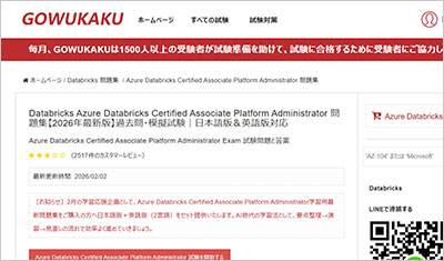 azure-databricks-certified-associate-platform-administrator_shiken_1