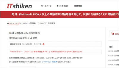 c1000-023_shiken_1