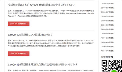 c1000-195_shiken_2