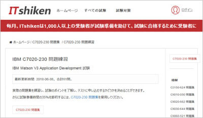 c7020-230_shiken_1