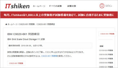 c9020-661_shiken_1