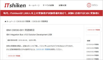 c9530-001_shiken_1