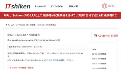 c9560-517_shiken_1