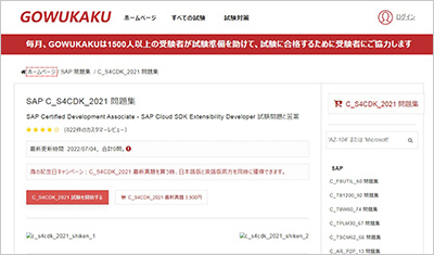 c_s4cdk_2021_shiken_1