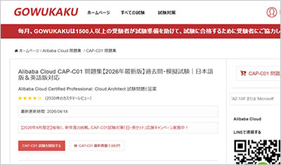cap-c01_shiken_1